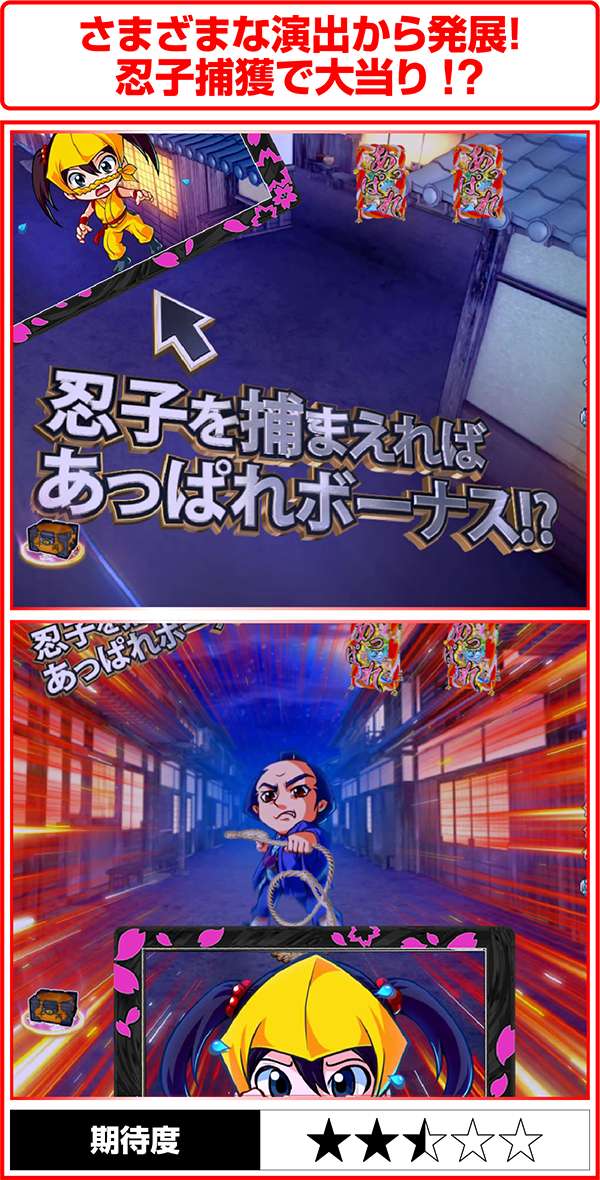 銭形平次　でんぱ組 実戦】ぱちんこCR銭形平次withでんぱ組．inc（高尾）（1/3