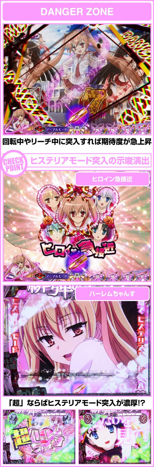 パチンコ台 緋弾のアリアⅡ ミドル 売ります 【公式通販】