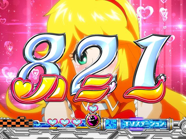 CRキューティーハニー（パチンコ）スペック・保留・ボーダー・期待値・攻略