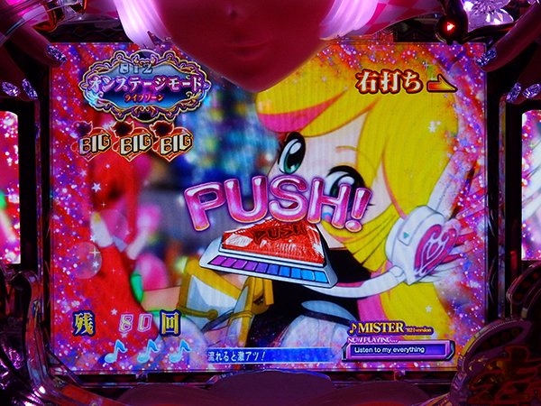 CRキューティーハニー（パチンコ）スペック・保留・ボーダー・期待値・攻略