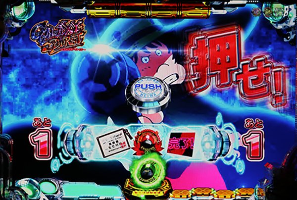 CR銀河鉄道999（パチンコ）スペック・保留・ボーダー・期待値・攻略