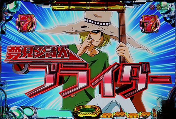 CR銀河鉄道999（パチンコ）スペック・保留・ボーダー・期待値・攻略