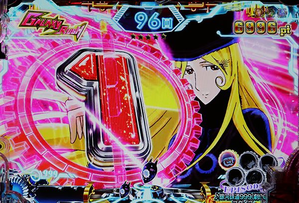 CR銀河鉄道999（パチンコ）スペック・保留・ボーダー・期待値・攻略