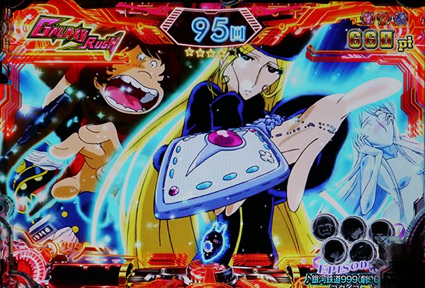 CR銀河鉄道999（パチンコ）スペック・保留・ボーダー・期待値・攻略