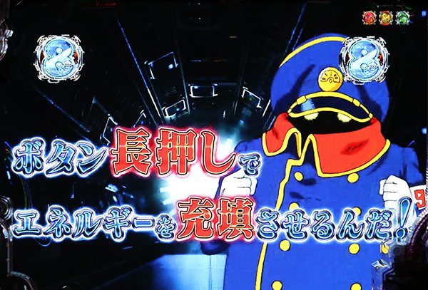 CR銀河鉄道999（パチンコ）スペック・保留・ボーダー・期待値・攻略