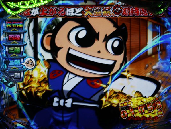 CR吉宗4 天昇飛躍の極（パチンコ）スペック・保留・ボーダー・期待値