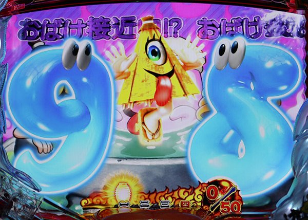 CRおばけらんど 199ver.（パチンコ）スペック・保留・ボーダー・期待値