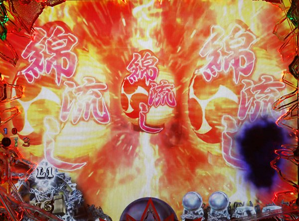 CRひぐらしのなく頃に〜叫〜（パチンコ）スペック・保留・ボーダー