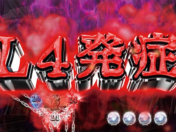 CRひぐらしのなく頃に〜叫〜（パチンコ）スペック・保留・ボーダー