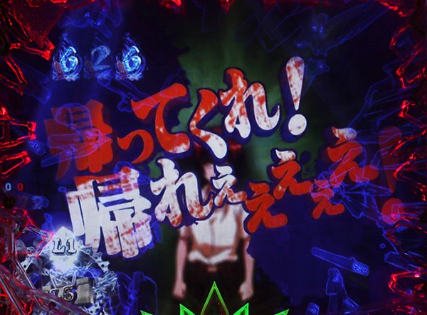 CRひぐらしのなく頃に〜叫〜（パチンコ）スペック・保留・ボーダー