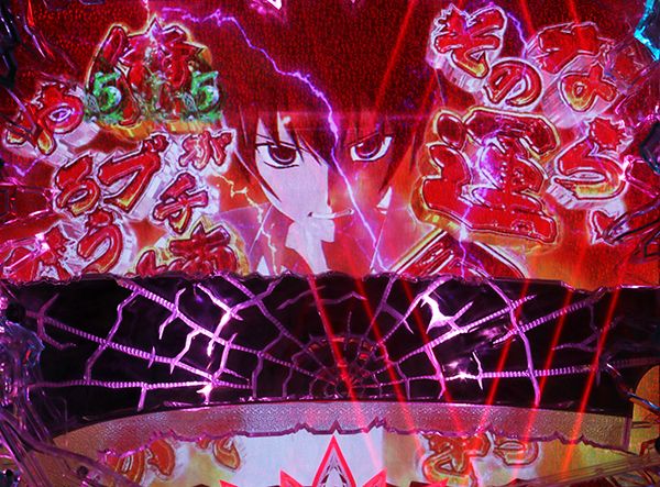 CRひぐらしのなく頃に〜叫〜（パチンコ）スペック・保留・ボーダー