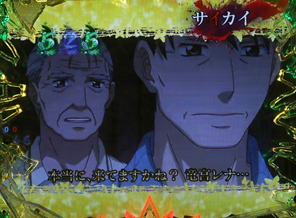 CRひぐらしのなく頃に〜叫〜（パチンコ）スペック・保留・ボーダー