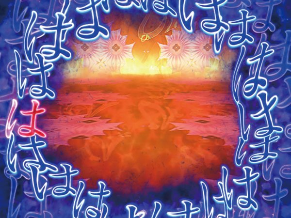 CRひぐらしのなく頃に〜叫〜（パチンコ）スペック・保留・ボーダー