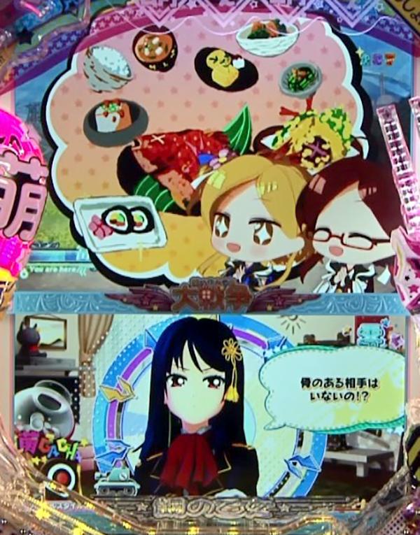 CR萌え萌え大戦争 ぱちんこば〜ん（パチンコ）スペック・保留