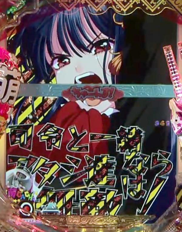 CR萌え萌え大戦争 ぱちんこば〜ん（パチンコ）スペック・保留