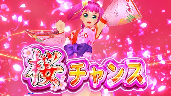 CRスーパー海物語IN沖縄4 桜バージョン ライト199ver.（パチンコ