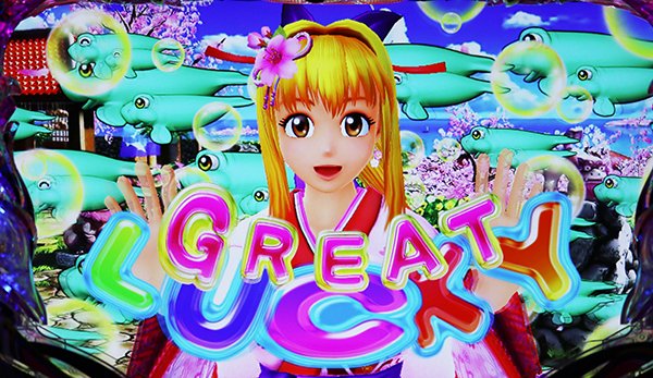 CRスーパー海物語IN沖縄4 桜バージョン ライト199ver.（パチンコ