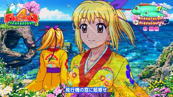 CRスーパー海物語IN沖縄4 桜バージョン ライト199ver.（パチンコ