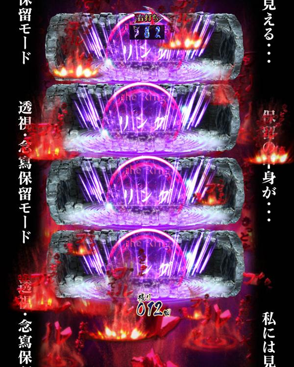 【パチンコ】リング 終焉の刻 甘 CRリング 終焉ノ刻（パチンコ）スペック・保留・ボーダー・期待値・攻略