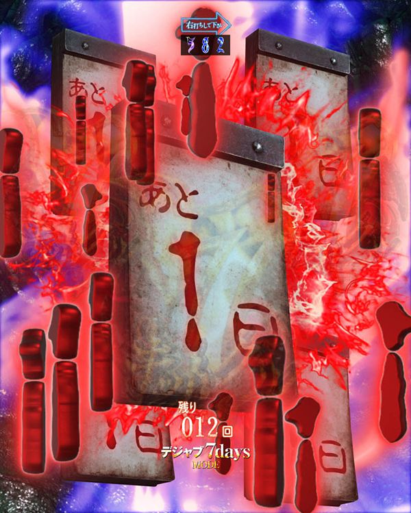 CRリング 終焉ノ刻（パチンコ）スペック・保留・ボーダー・期待値・攻略