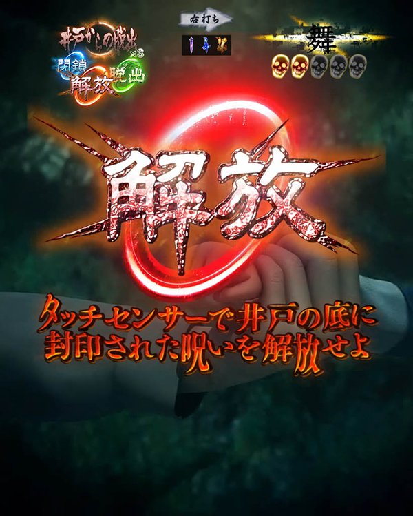 CRリング 終焉ノ刻（パチンコ）スペック・保留・ボーダー・期待値・攻略