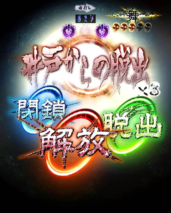 CRリング 終焉ノ刻（パチンコ）スペック・保留・ボーダー・期待値・攻略