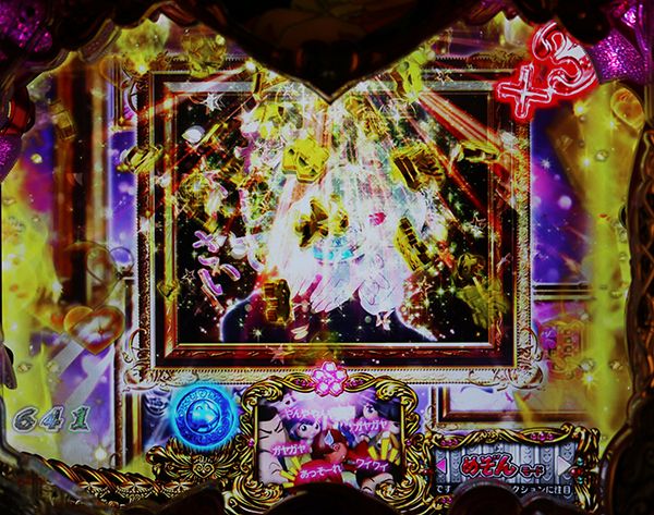 CRめぞん一刻〜約束〜（パチンコ）スペック・保留・ボーダー・期待値・攻略