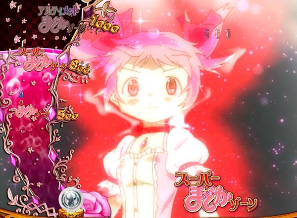 パチンコ台 CRぱちんこ魔法少女まどか☆マギカH2株式会社オッケー 実機 パチンコ台 CRぱちんこ魔法少女まどか☆マギカH2株式会社オッケー 実機