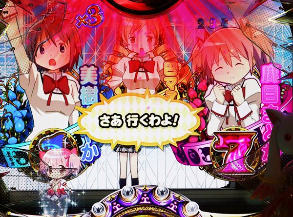 CRぱちんこ魔法少女まどか☆マギカ｜スペック・保留・ボーダー・期待値