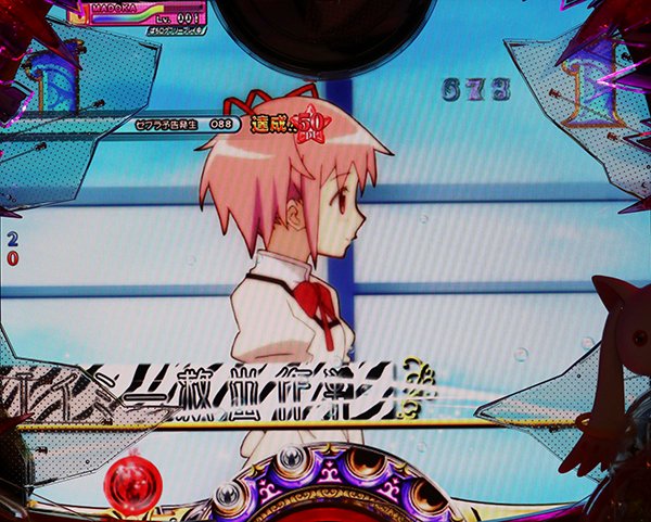 CRぱちんこ魔法少女まどか☆マギカ｜スペック・保留・ボーダー・期待値