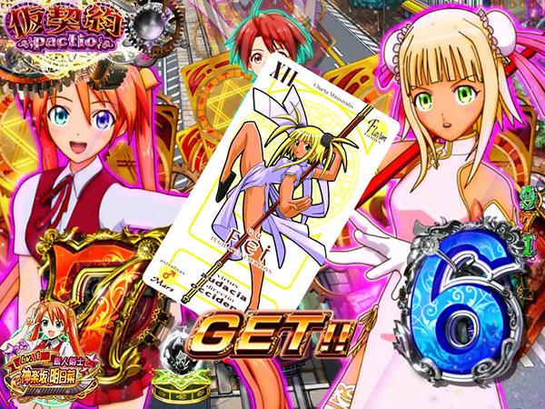 CR魔法先生ネギま！（パチンコ）スペック・保留・ボーダー・期待値・攻略