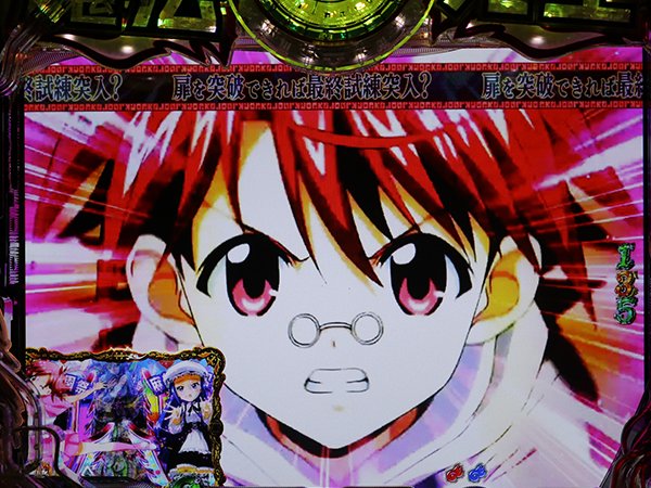 CR魔法先生ネギま！（パチンコ）スペック・保留・ボーダー・期待値・攻略