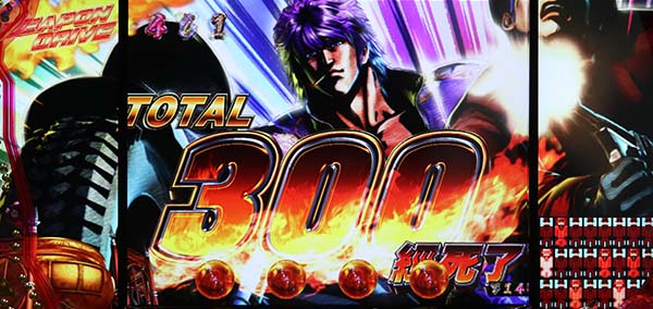 ぱちんこCR蒼天の拳 天羅（パチンコ）スペック・保留・ボーダー・期待