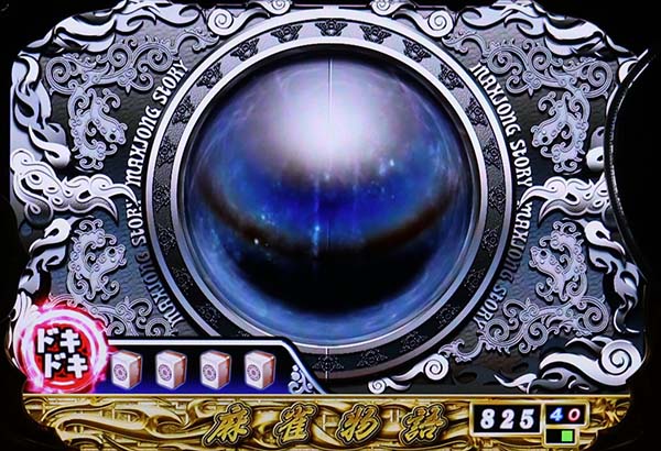 CR麻雀物語〜役満乱舞のドラム大戦〜（パチンコ）スペック・保留