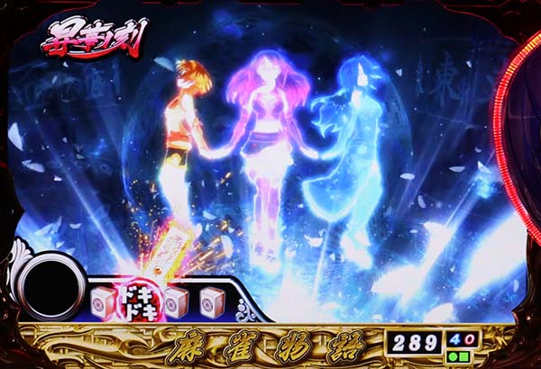 CR麻雀物語〜役満乱舞のドラム大戦〜（パチンコ）スペック・保留