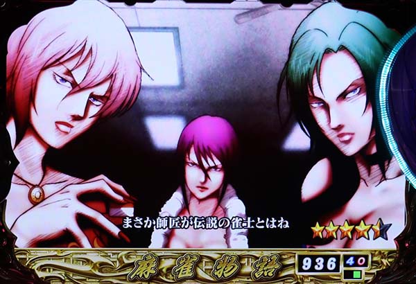 ★ＣＲドラム麻雀物語M２ＢＵ３　循環仕様　送料込み【1/225】☆ 麻雀物語（パチンコ）シリーズの機種一覧｜DMMぱちタウン