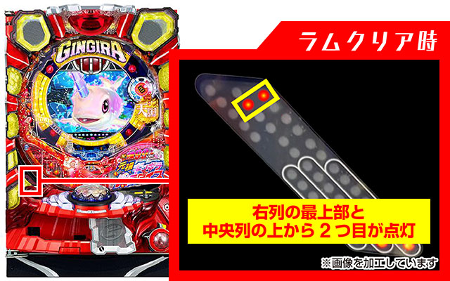 か行】朝イチ・ラムクリア判別 - パチンコ・パチスロ機種攻略情報｜DMM