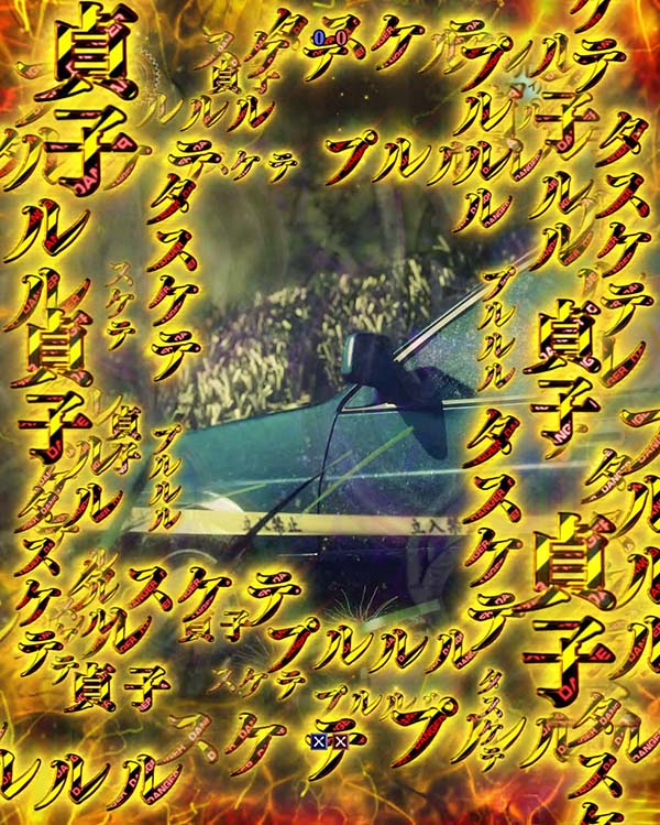 CRリング 呪縛RUSH FPM（パチンコ）スペック・保留・ボーダー・期待値