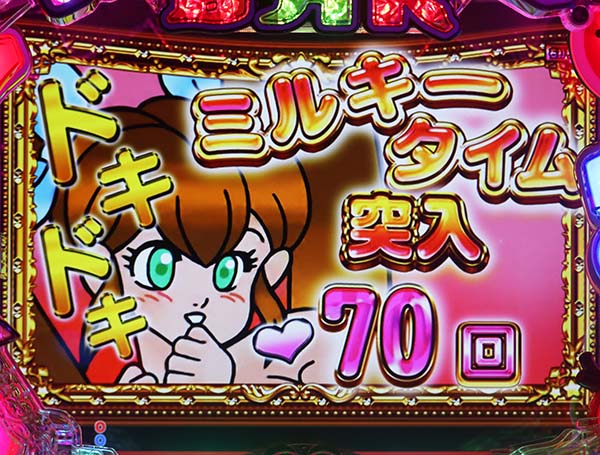 【セル】ニューギン　Pミルキーバー セル】ニューギン Pミルキーバー PAミルキーバーN-W6（パチンコ