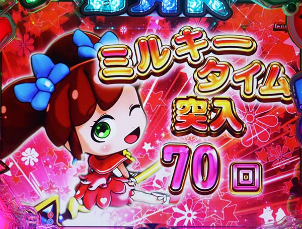 PAミルキーバーN-W6（パチンコ）スペック・保留・ボーダー・期待値・攻略