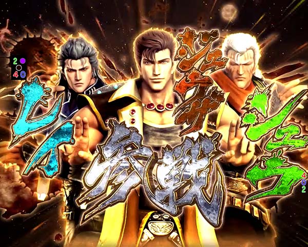 ぱちんこCR真・北斗無双 第2章（パチンコ）スペック・保留・ボーダー