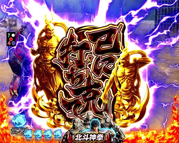 ぱちんこCR真・北斗無双 第2章（パチンコ）スペック・保留・ボーダー