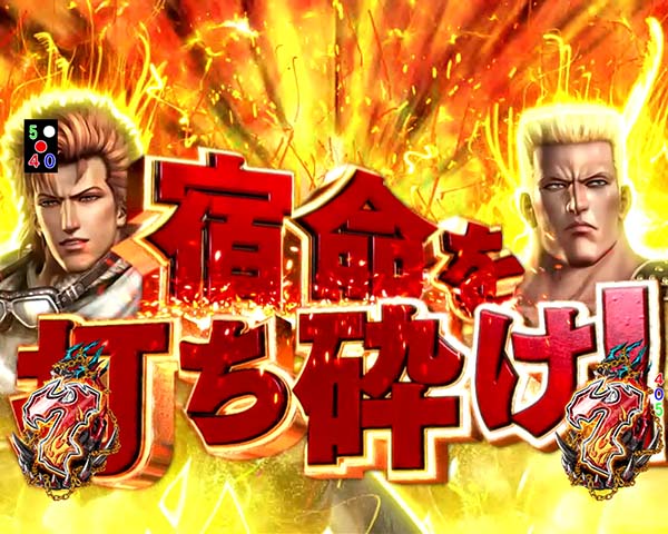 ぱちんこCR真・北斗無双 第2章（パチンコ）スペック・保留・ボーダー