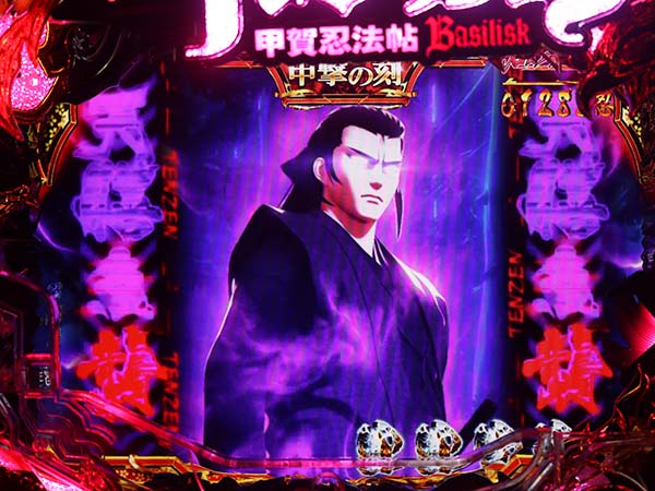 バジリスクてんぜん CRバジリスク〜甲賀忍法帖〜天膳の章（パチンコ）スペック・保留