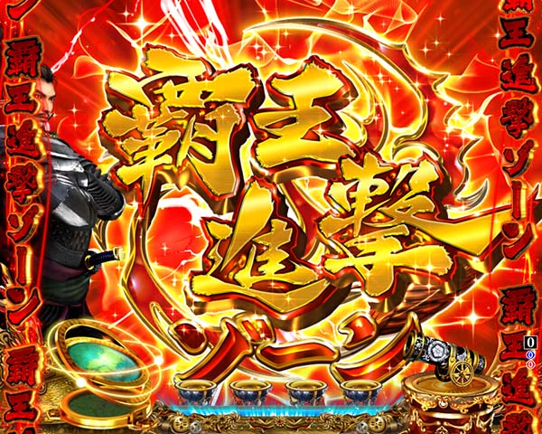 CR信長の野望-創造-（パチンコ）スペック・保留・ボーダー・期待値・攻略