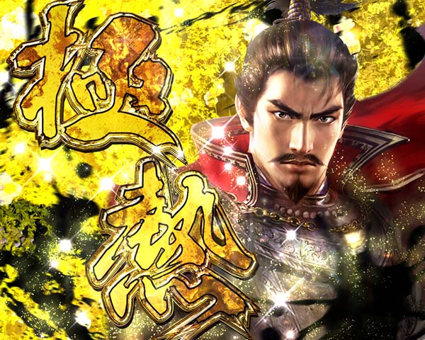 CR信長の野望-創造-（パチンコ）スペック・保留・ボーダー・期待値・攻略