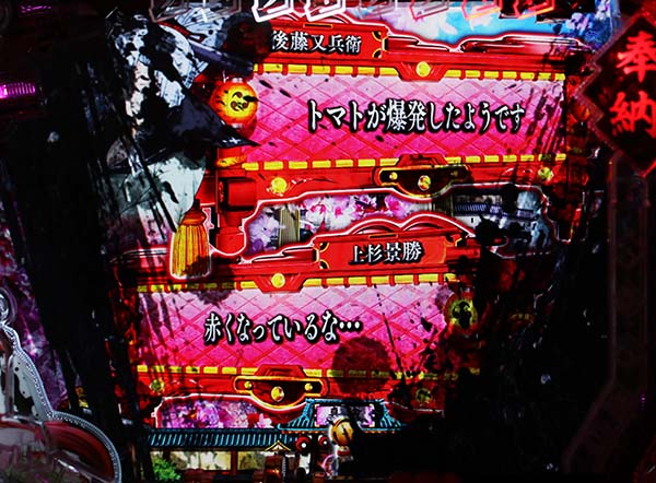 CR百花繚乱 サムライブライド（パチンコ）スペック・保留・ボーダー