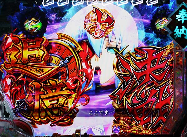 CR百花繚乱 サムライブライド（パチンコ）スペック・保留・ボーダー