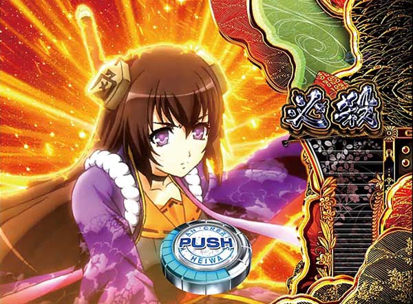 CR百花繚乱 サムライブライド（パチンコ）スペック・保留・ボーダー