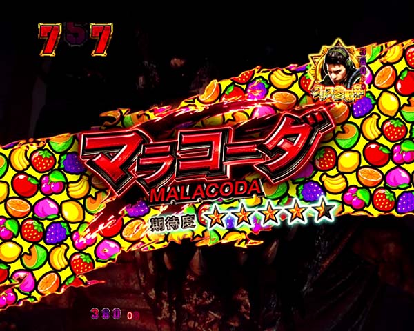 CRFバイオハザード リベレーションズ（パチンコ）スペック・保留